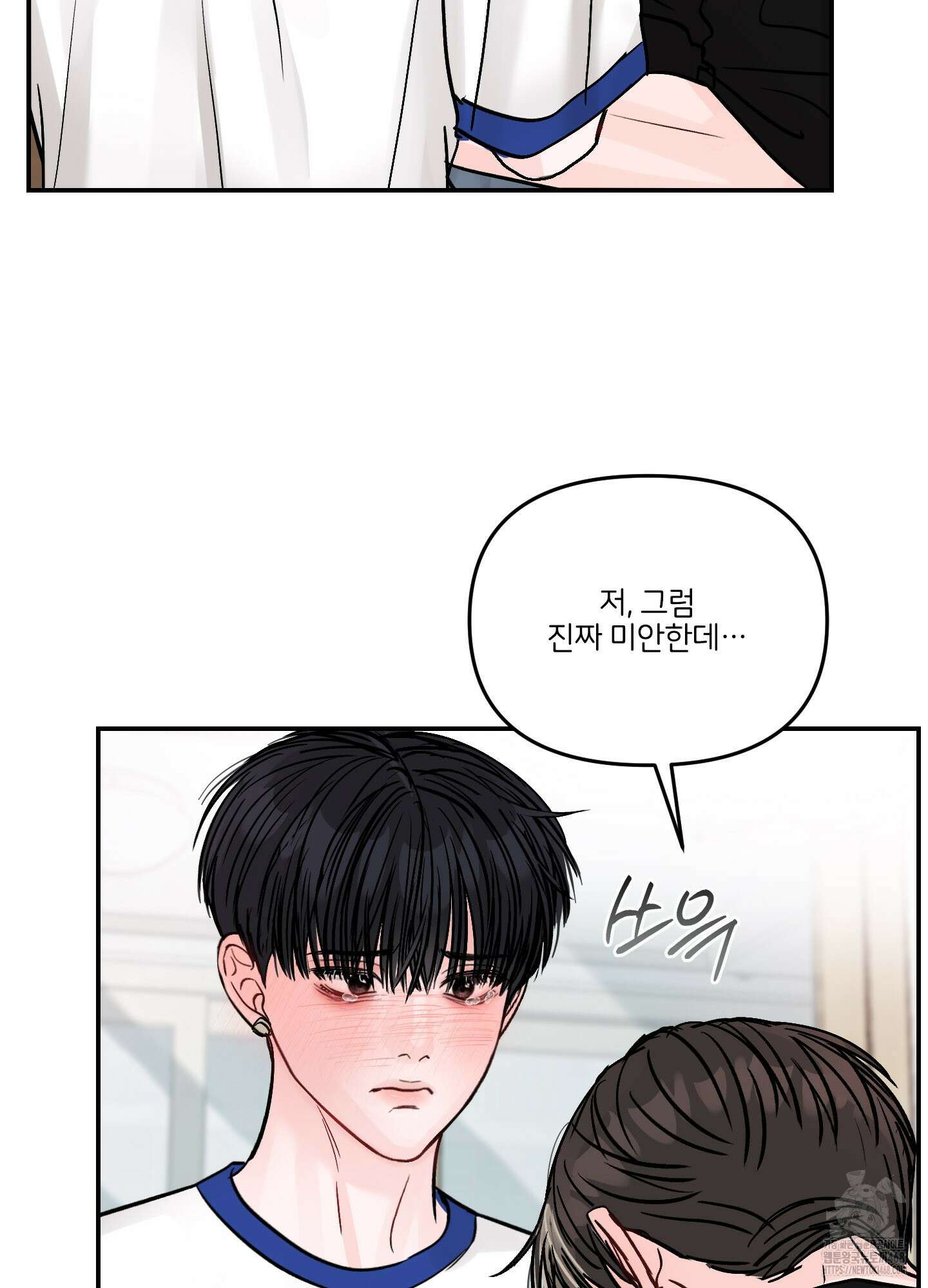 끊을 수 없는 건 22화 5