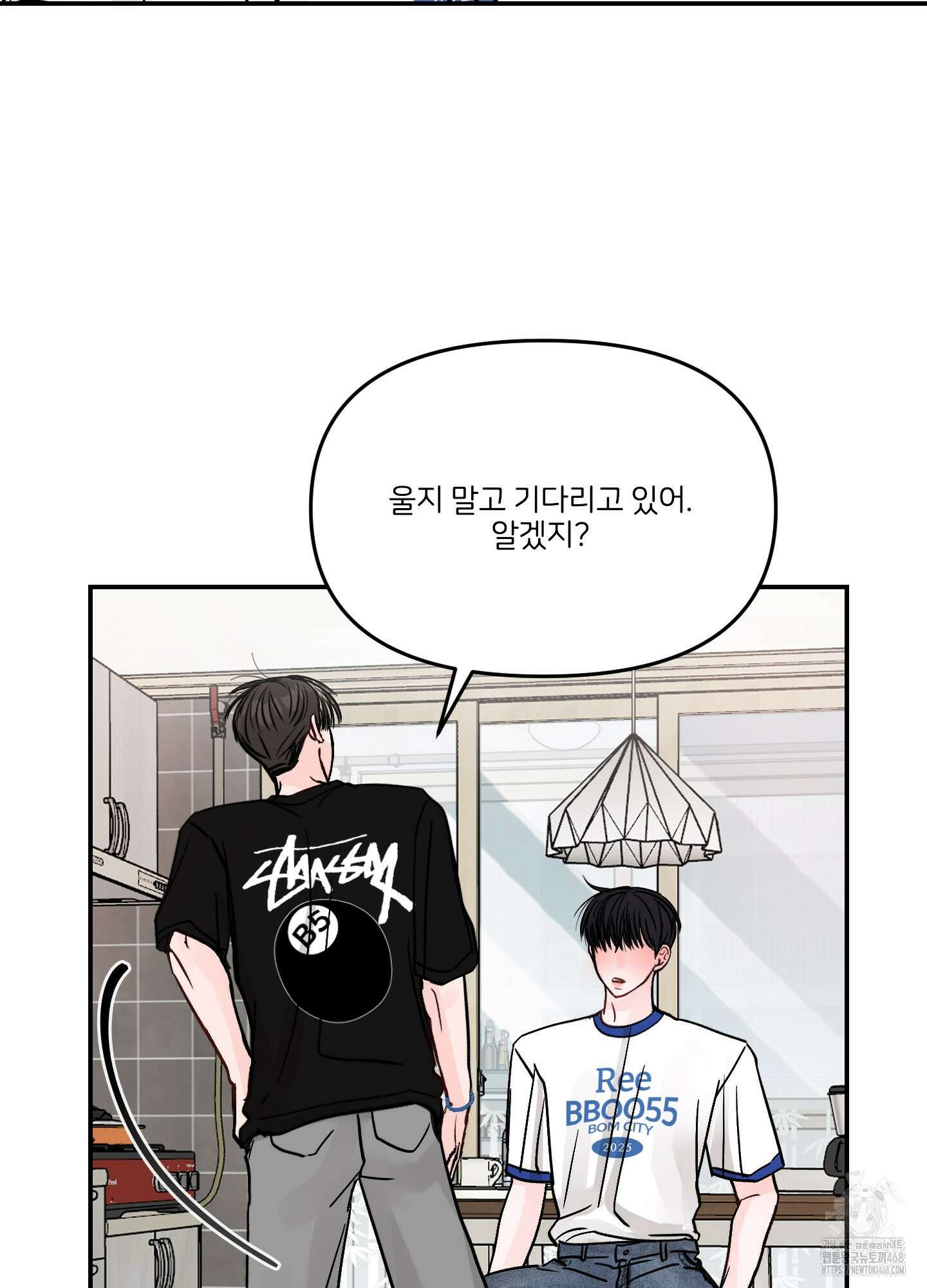 끊을 수 없는 건 22화 8