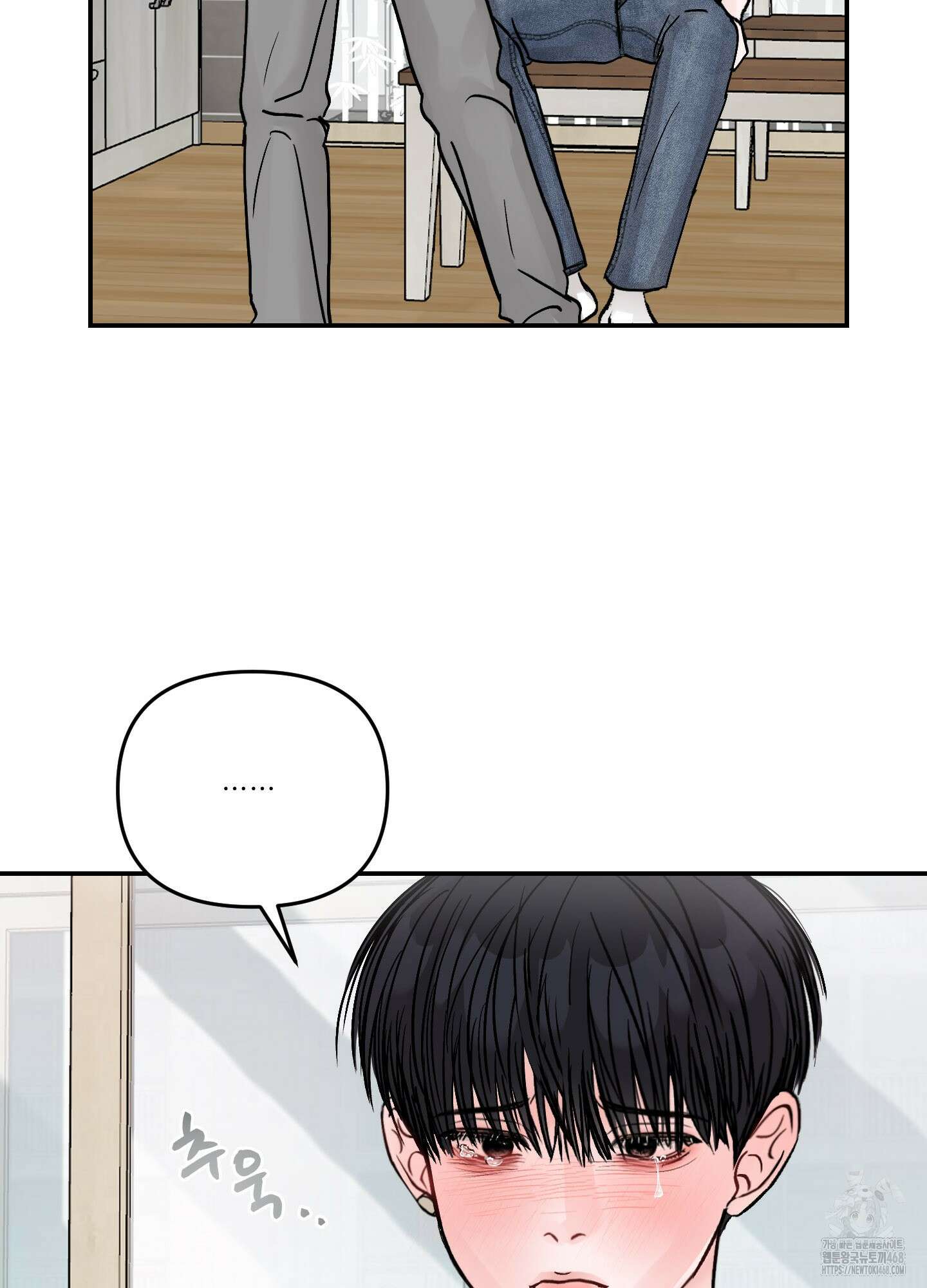 끊을 수 없는 건 22화 9