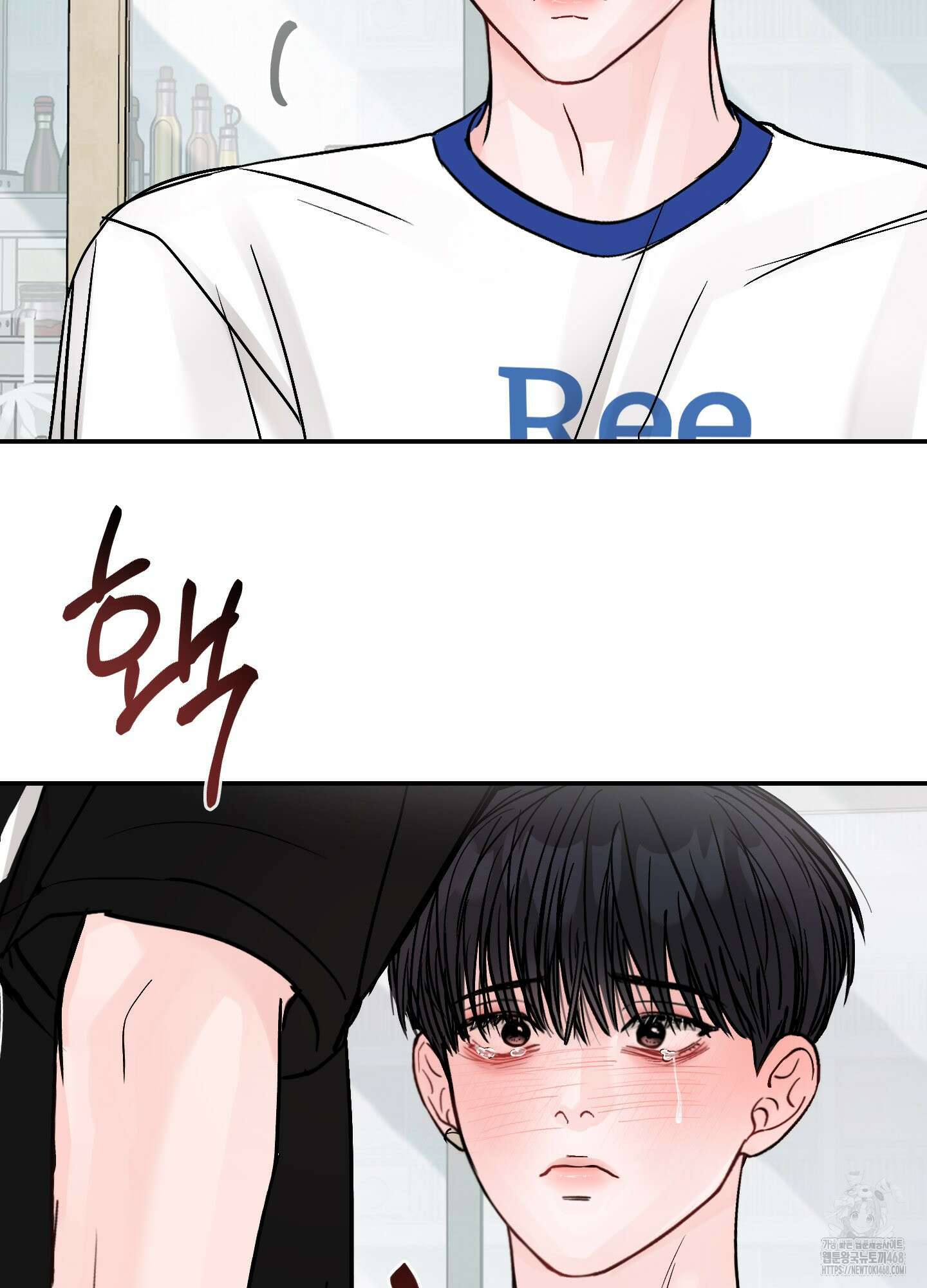 끊을 수 없는 건 22화 10