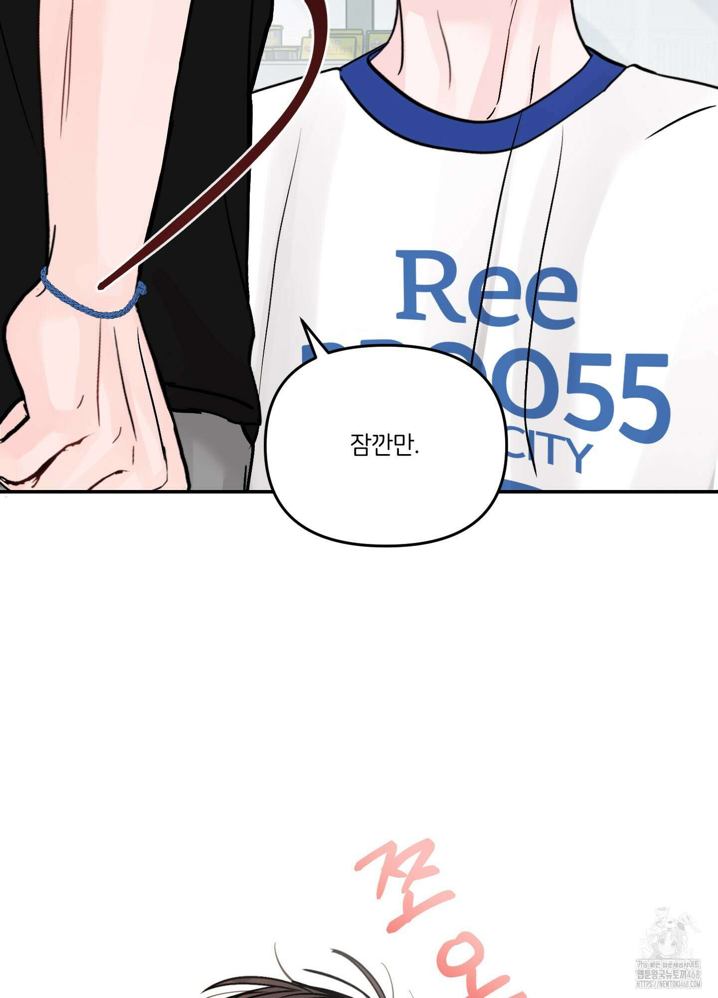 끊을 수 없는 건 22화 11
