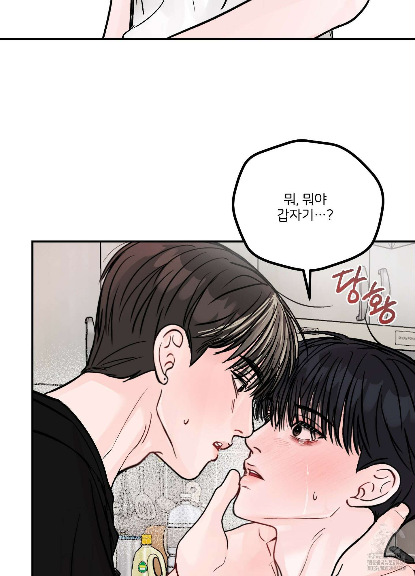 끊을 수 없는 건 22화 13