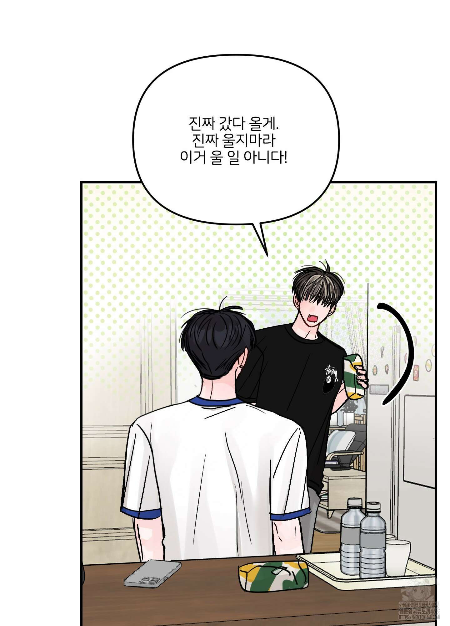 끊을 수 없는 건 22화 16
