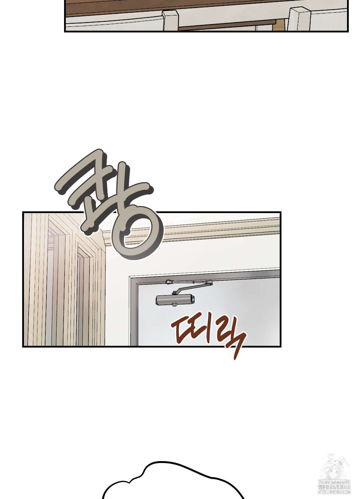 끊을 수 없는 건 22화 17