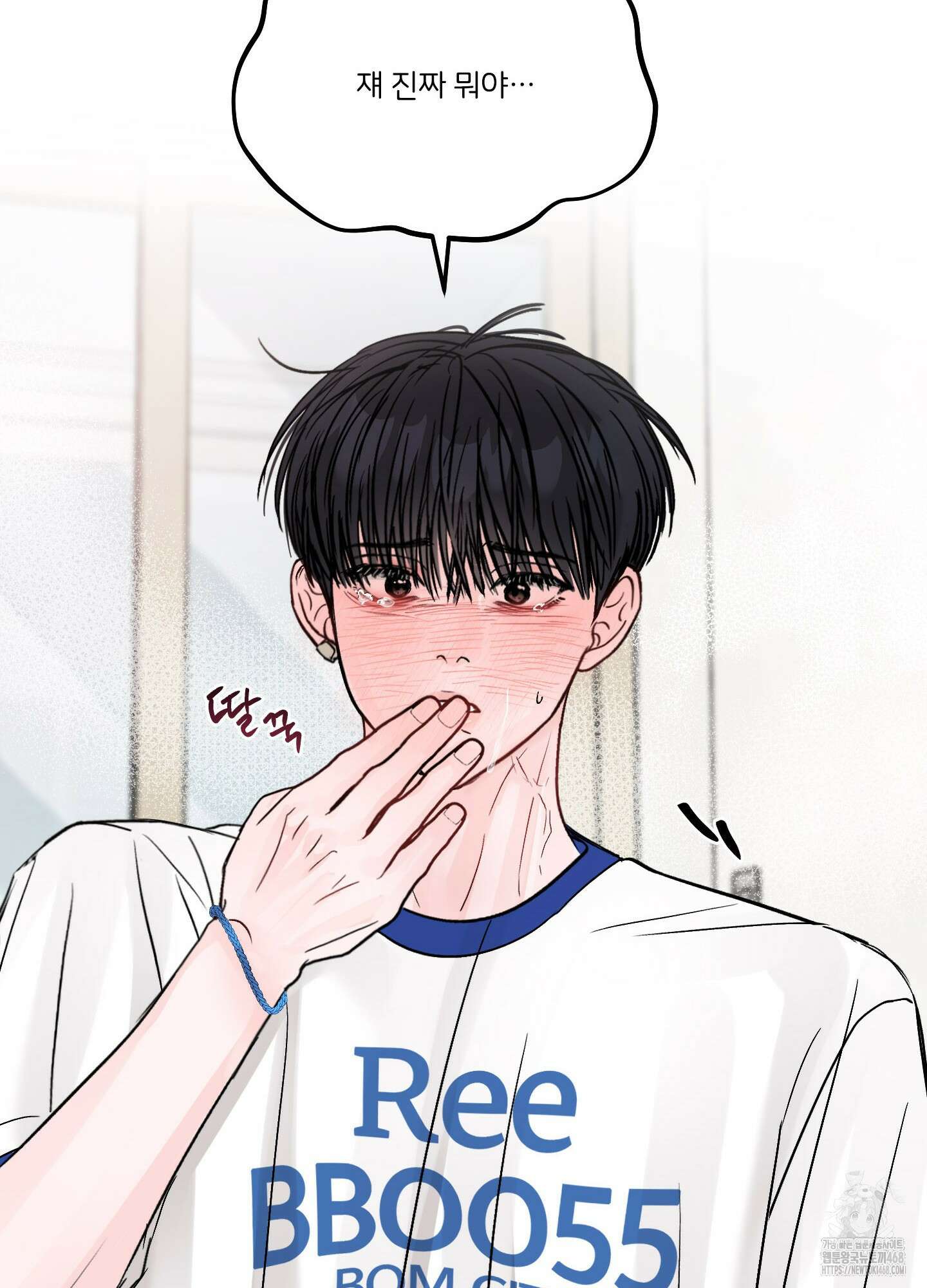 끊을 수 없는 건 22화 18