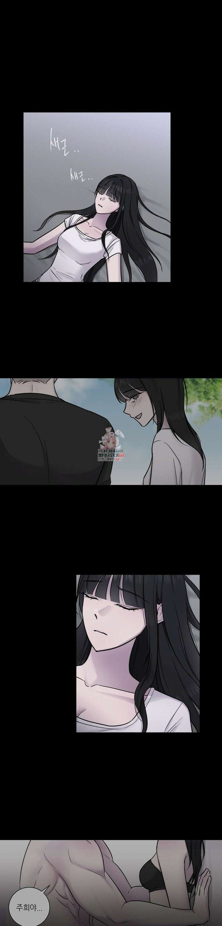 지우의 주인 2화 1