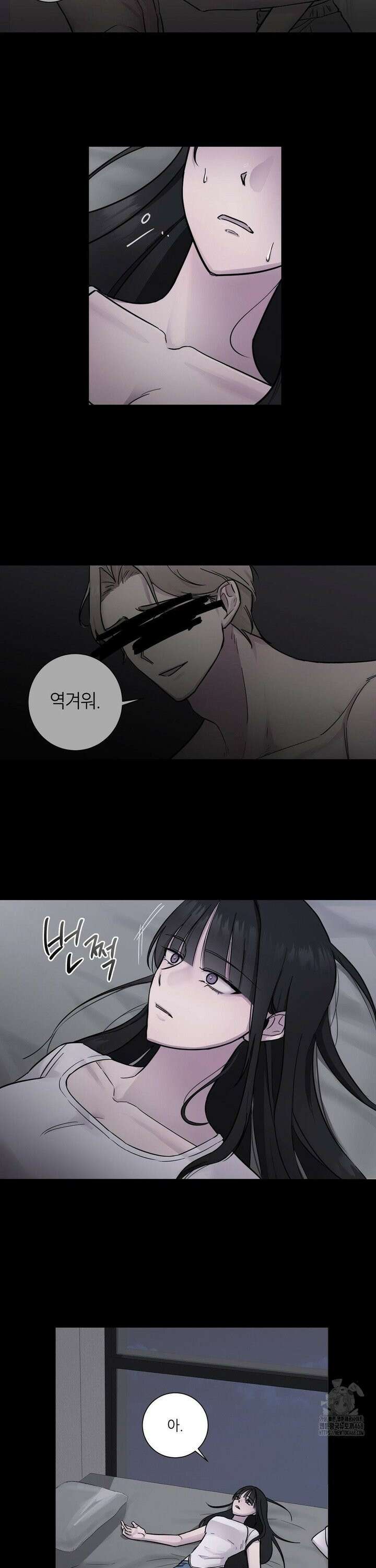 지우의 주인 2화 2