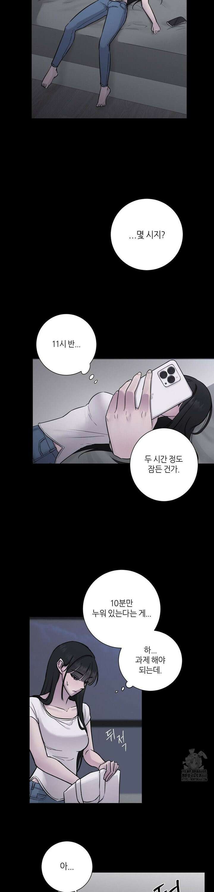 지우의 주인 2화 3