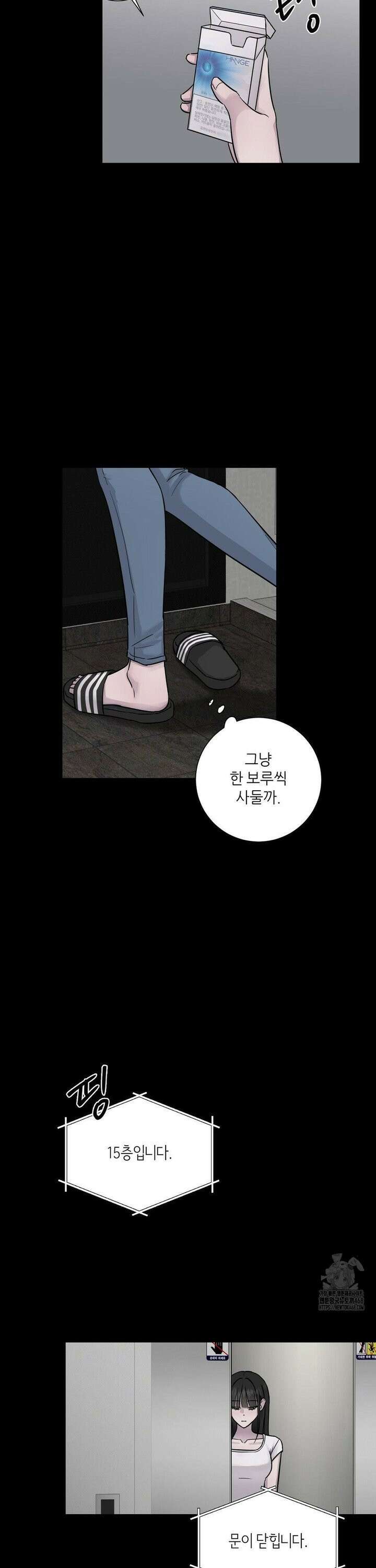 지우의 주인 2화 4