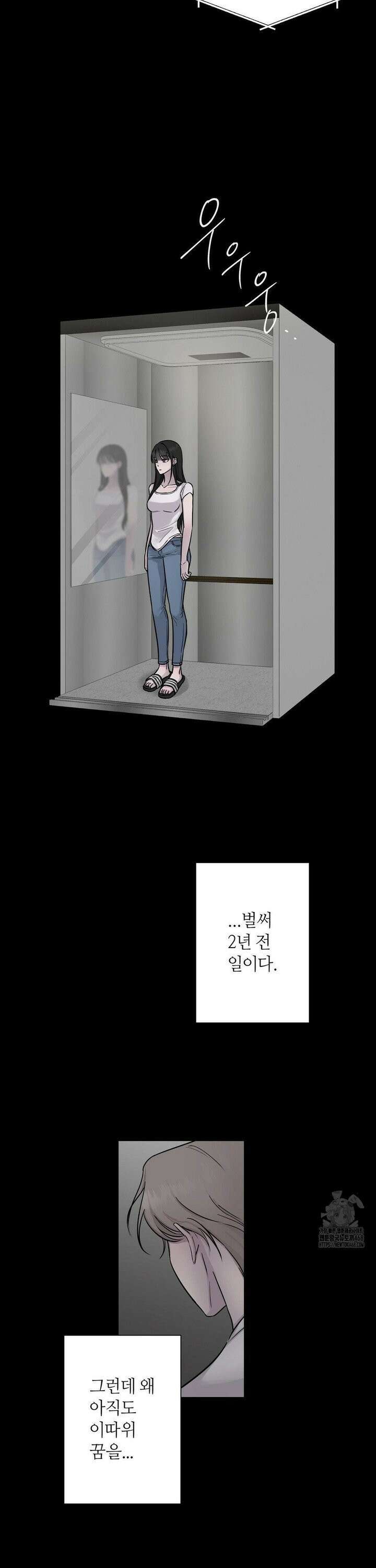 지우의 주인 2화 5