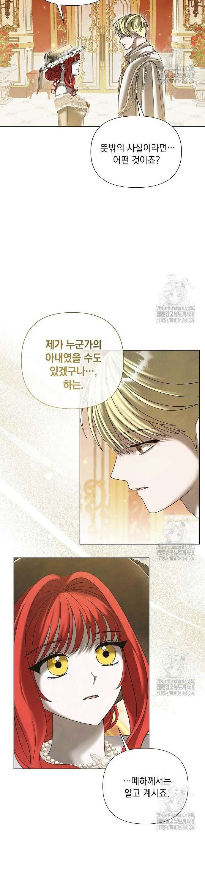 이제 와 후회해봤자 54화 2