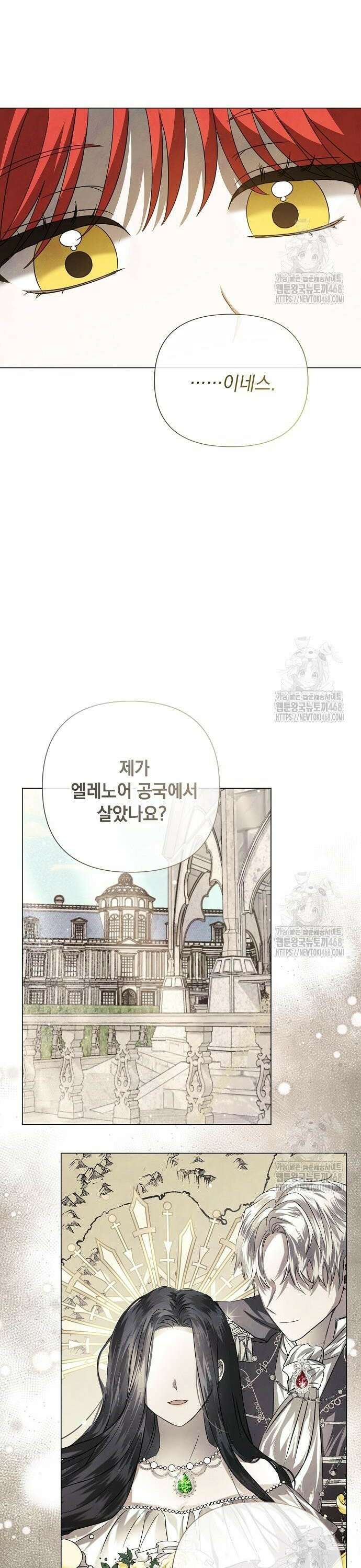 이제 와 후회해봤자 54화 3