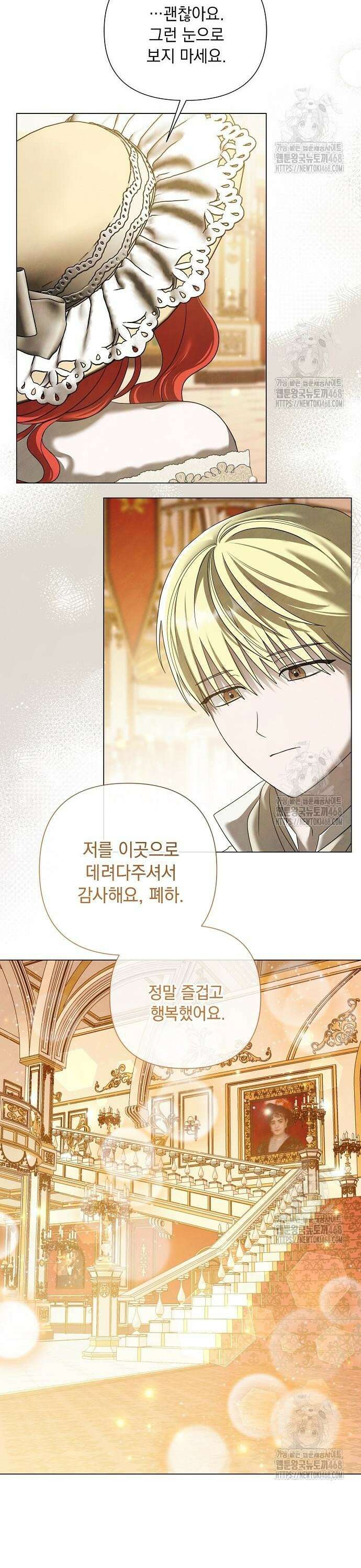 이제 와 후회해봤자 54화 6
