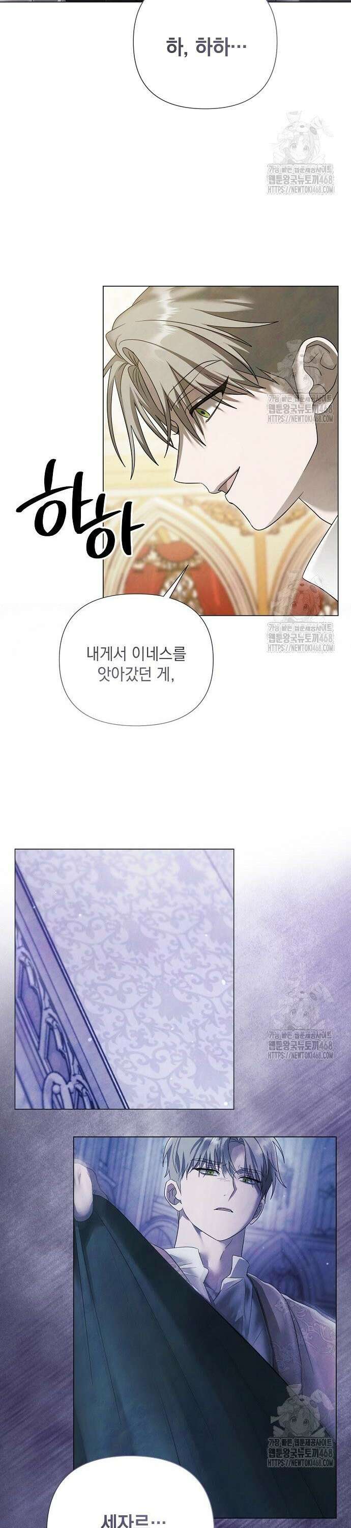 이제 와 후회해봤자 54화 15