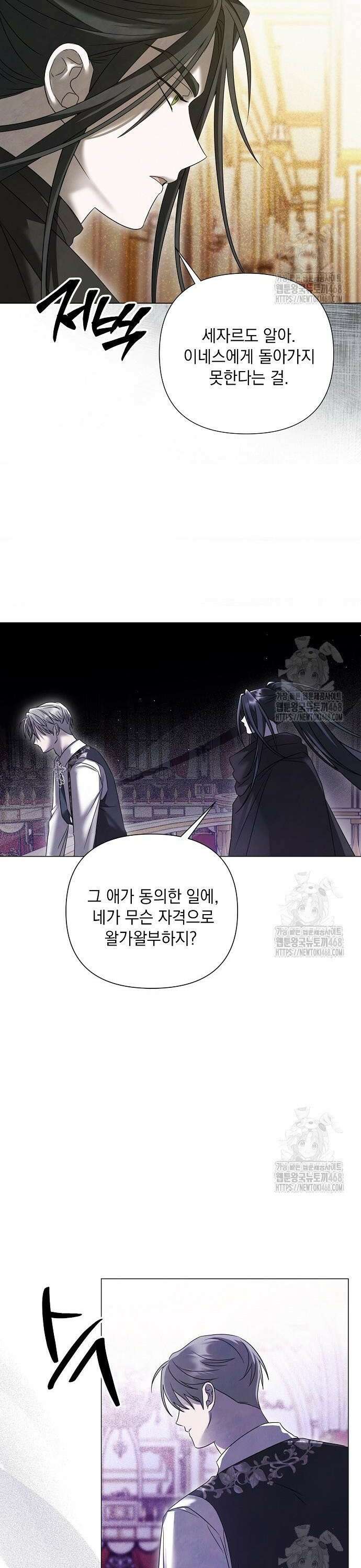 이제 와 후회해봤자 54화 18