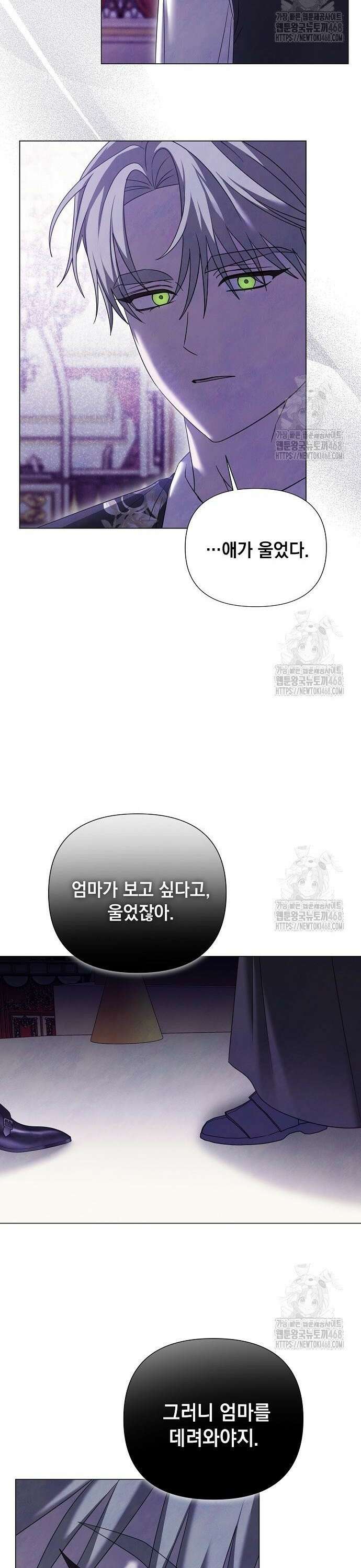 이제 와 후회해봤자 54화 19