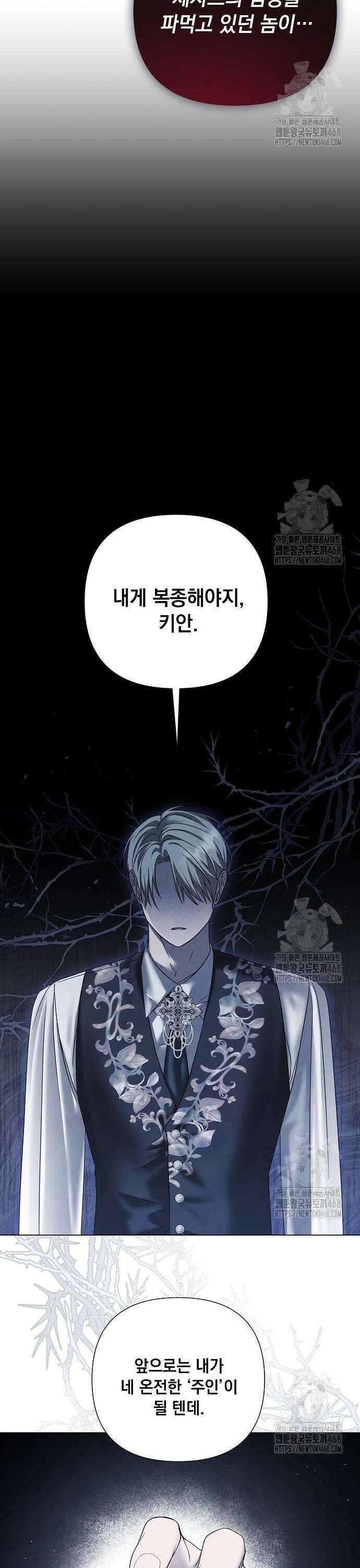 이제 와 후회해봤자 54화 22