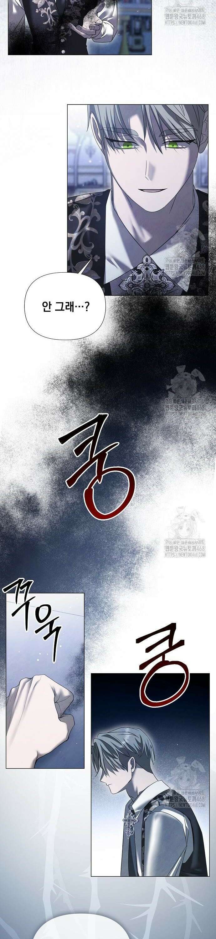 이제 와 후회해봤자 54화 24