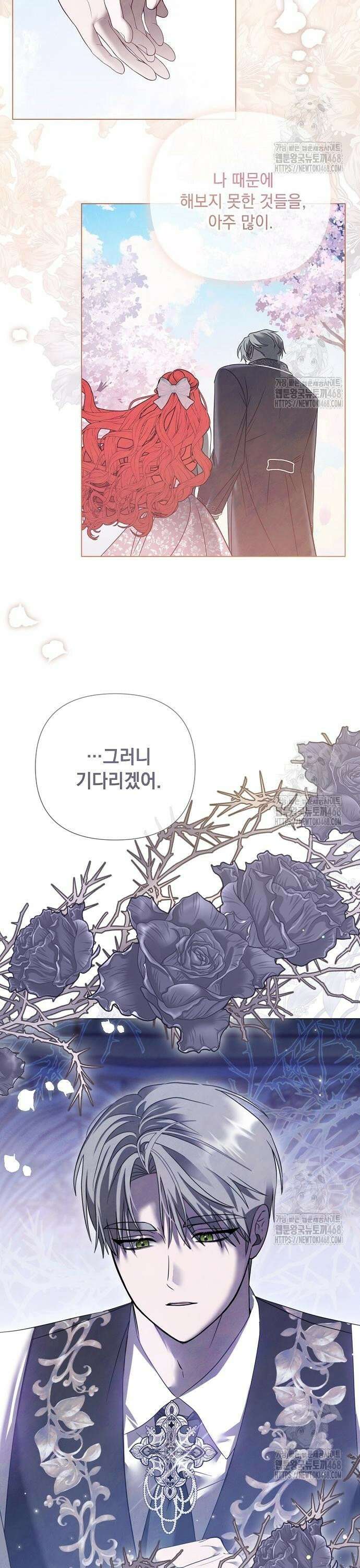 이제 와 후회해봤자 54화 26