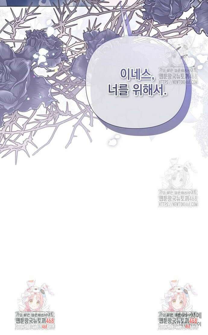이제 와 후회해봤자 54화 27
