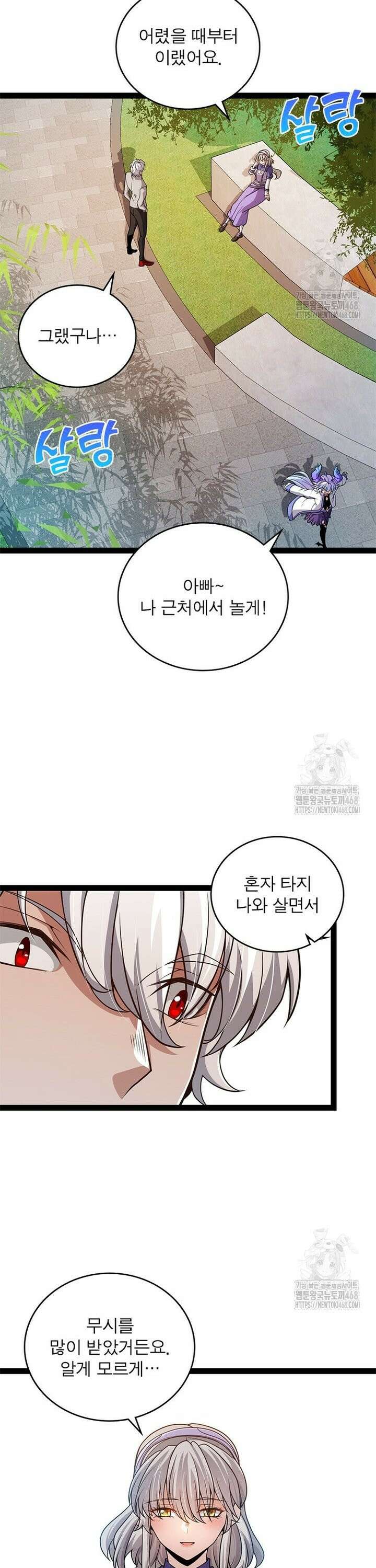 어웨이크닝: 회귀 플레이어 210화 3