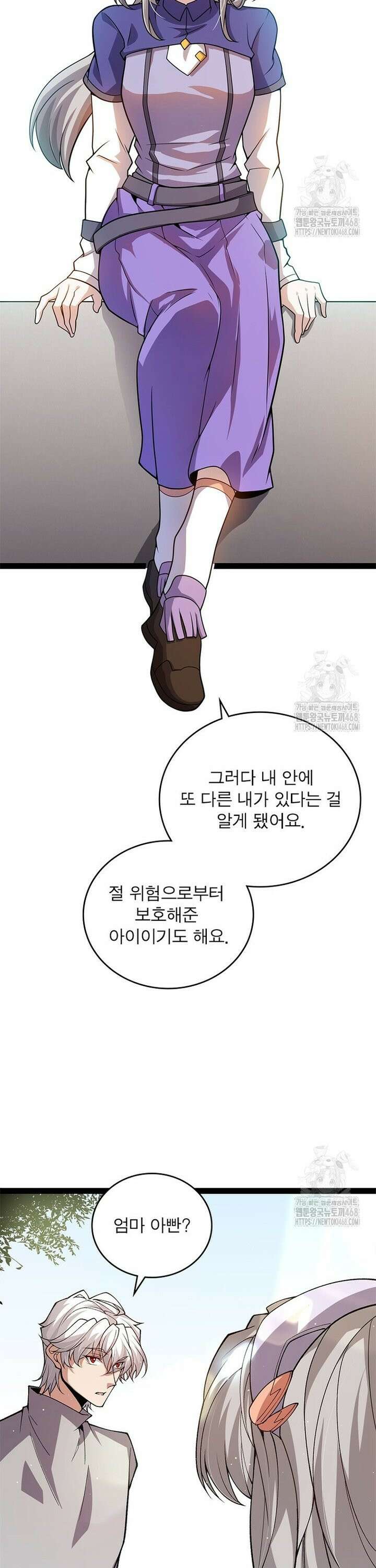 어웨이크닝: 회귀 플레이어 210화 4