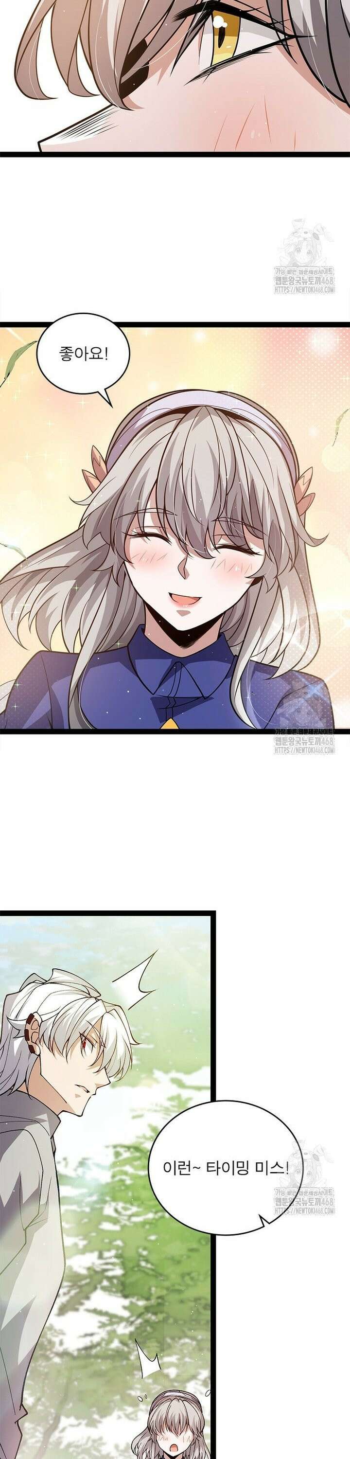 어웨이크닝: 회귀 플레이어 210화 9