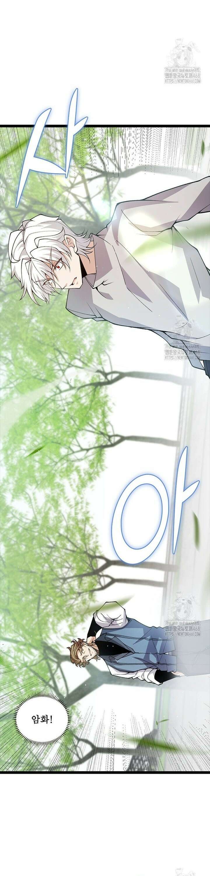 어웨이크닝: 회귀 플레이어 210화 11