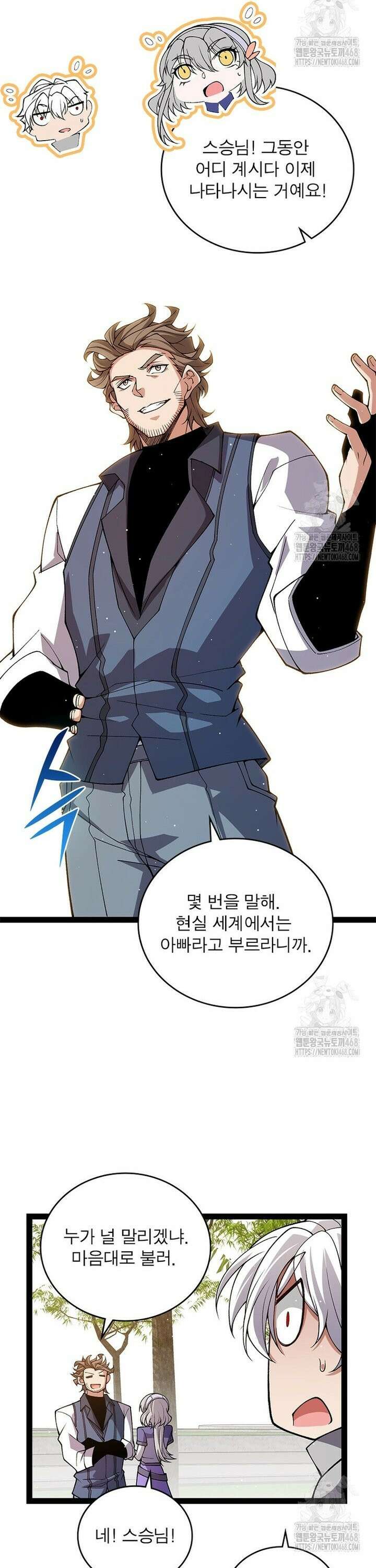 어웨이크닝: 회귀 플레이어 210화 12