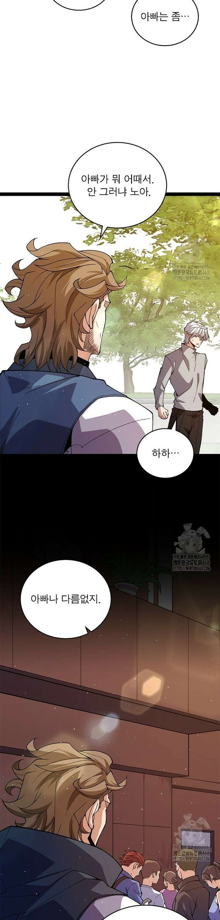 어웨이크닝: 회귀 플레이어 210화 13