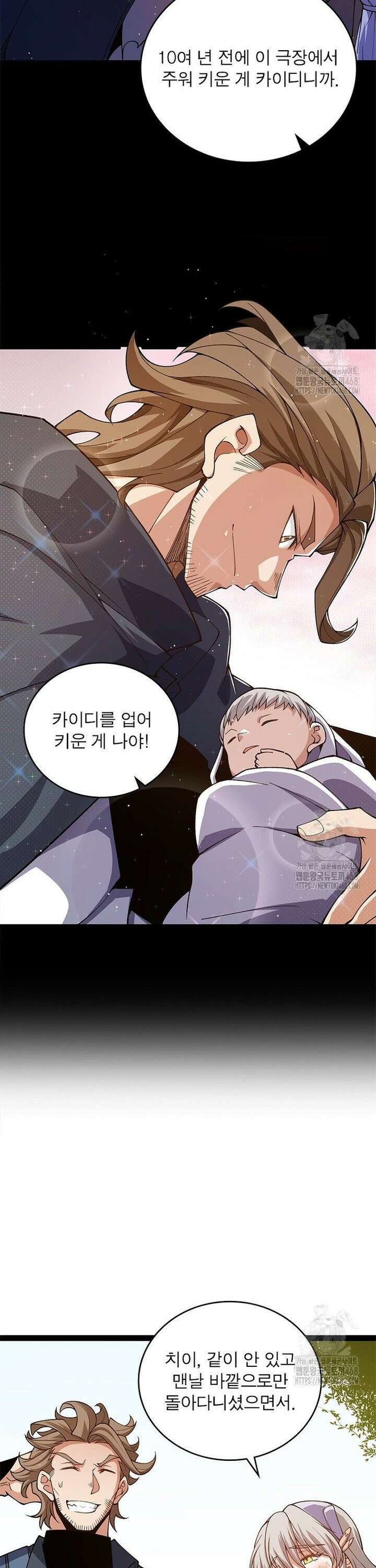 어웨이크닝: 회귀 플레이어 210화 14