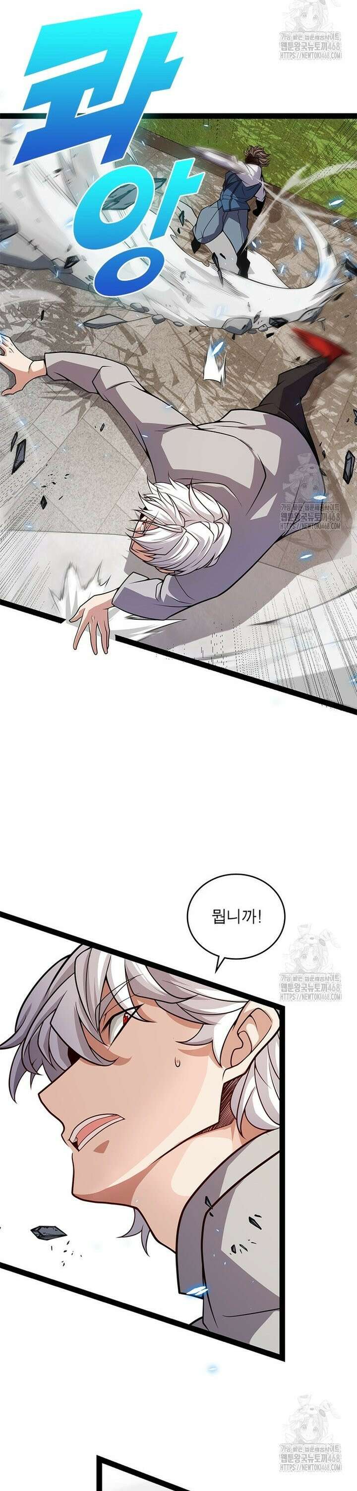 어웨이크닝: 회귀 플레이어 210화 18