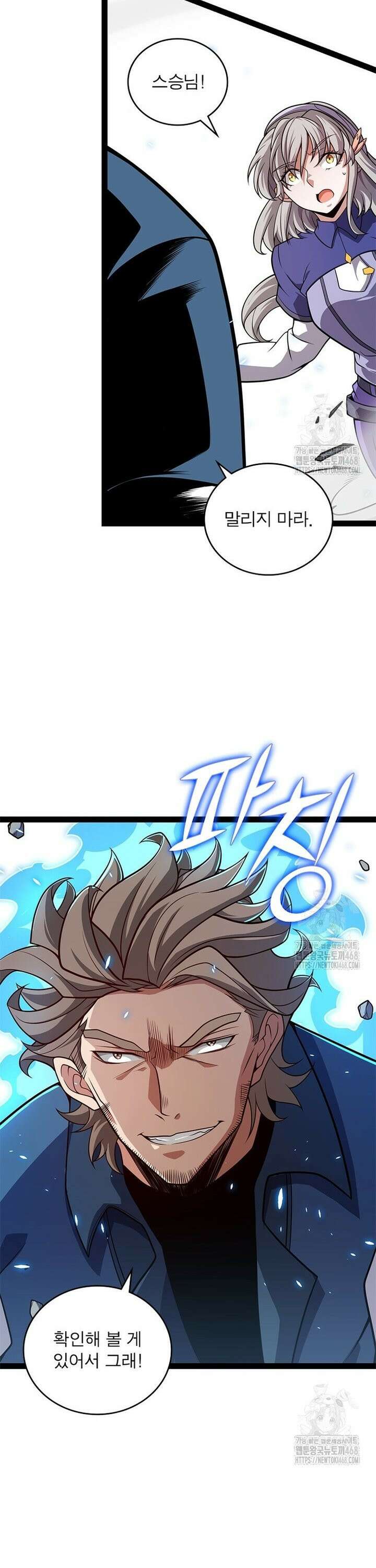 어웨이크닝: 회귀 플레이어 210화 19