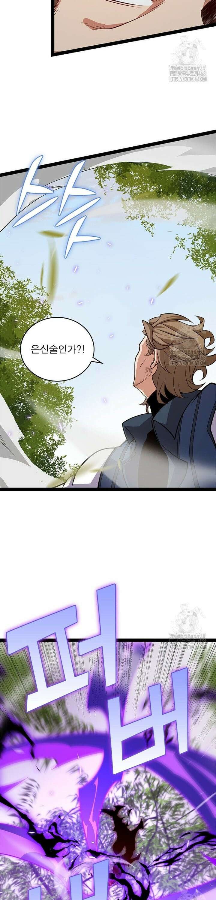 어웨이크닝: 회귀 플레이어 210화 23