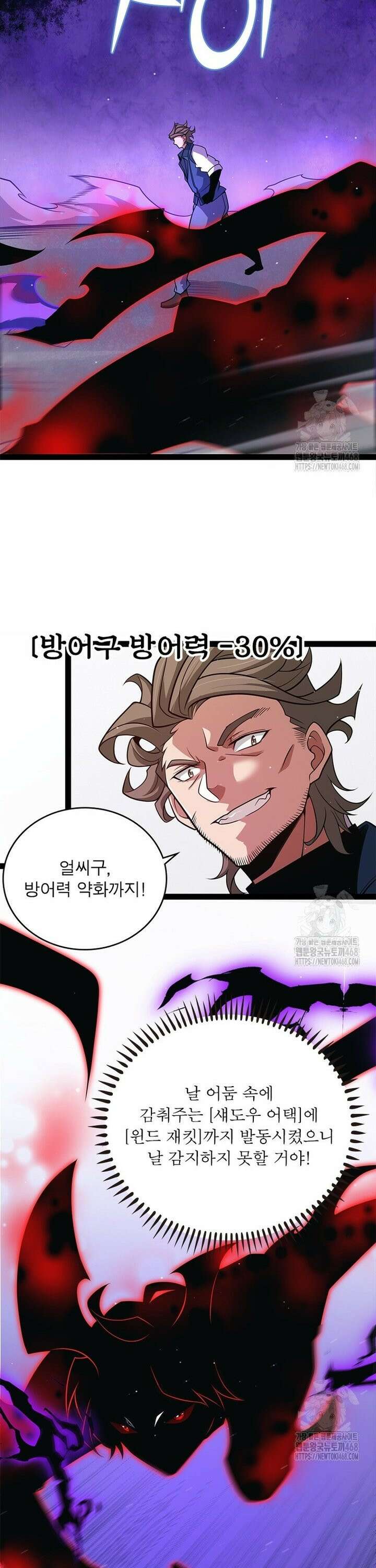 어웨이크닝: 회귀 플레이어 210화 25