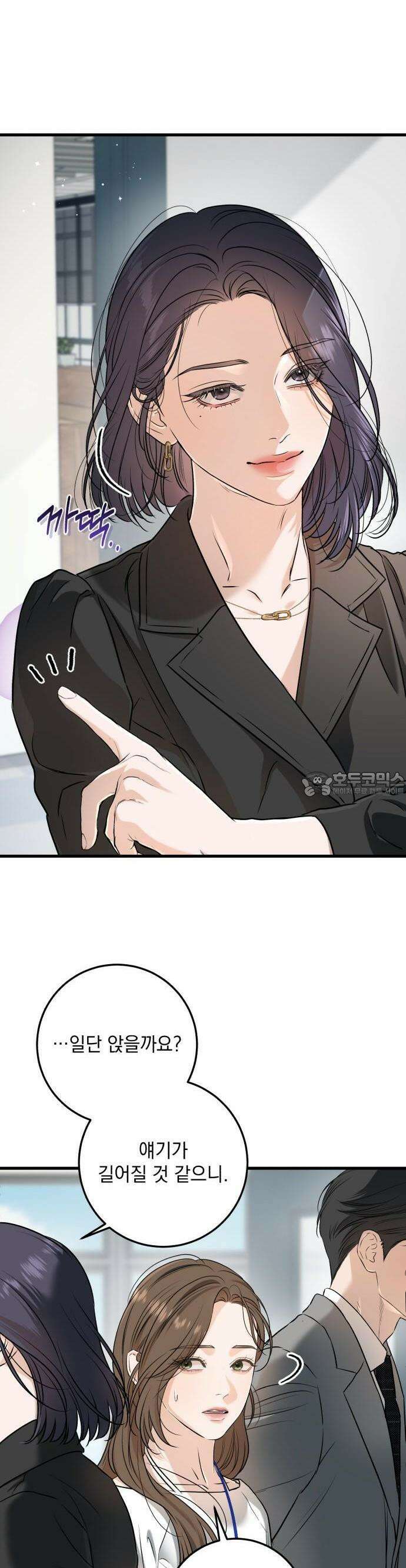 못 잡아먹어서 안달 63화 6