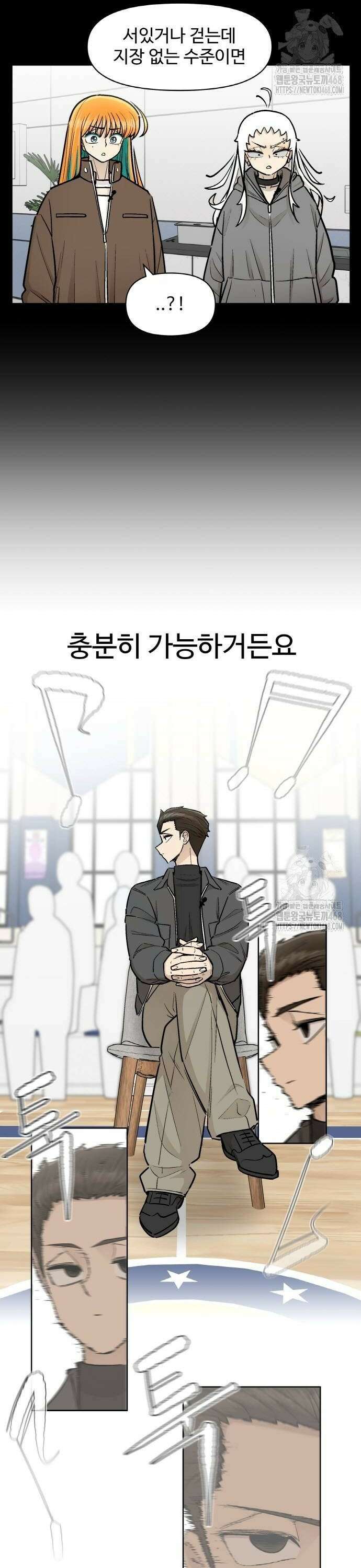 스쿨 오브 스트릿 52화_독한 댄서 2