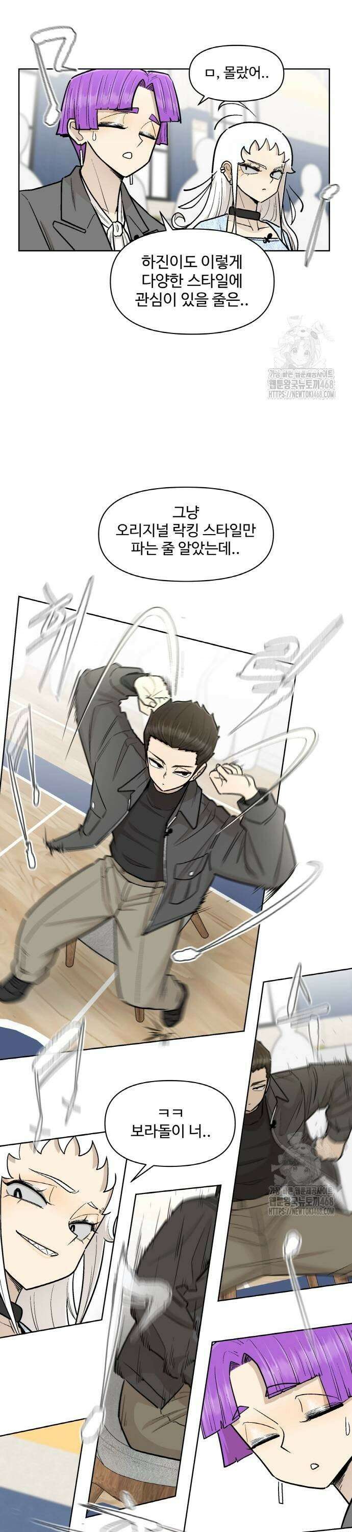 스쿨 오브 스트릿 52화_독한 댄서 5