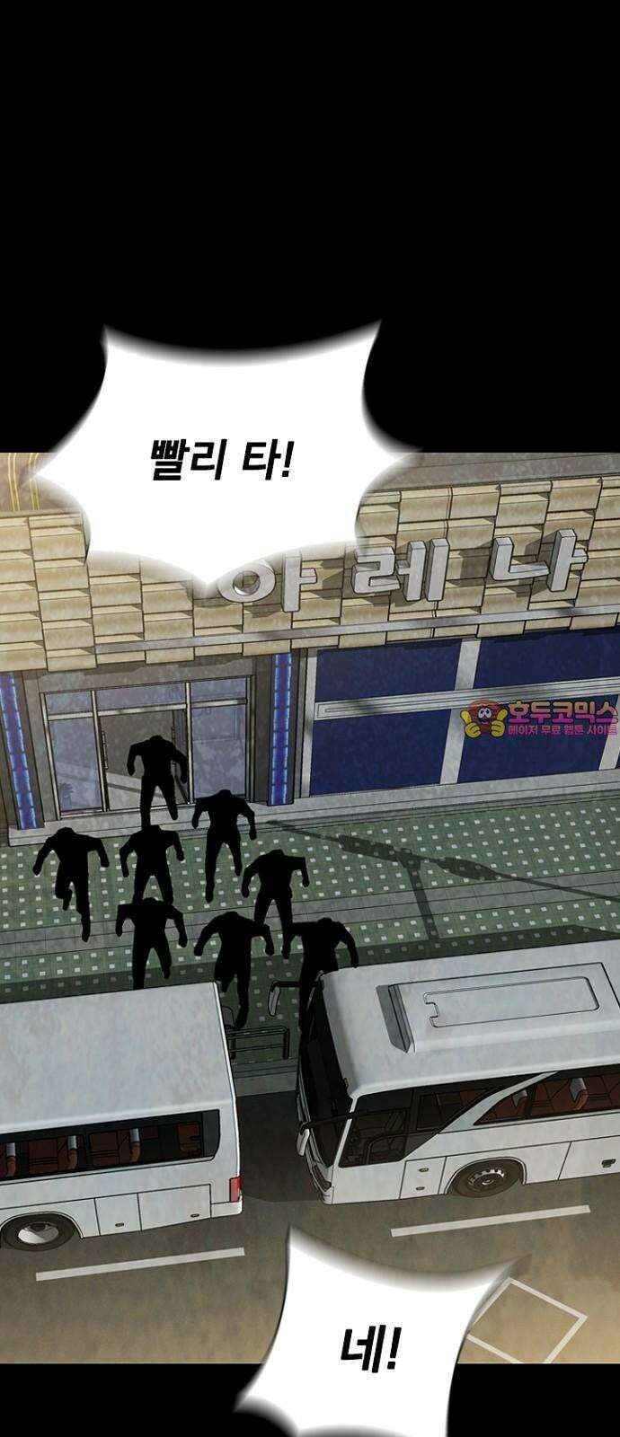 제왕 시즌2 칼의 전쟁 : 74화 1