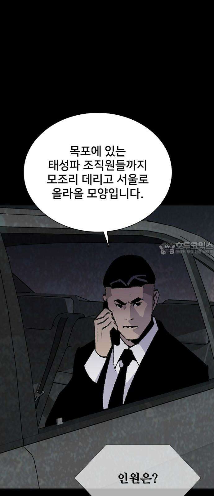 제왕 시즌2 칼의 전쟁 : 74화 3