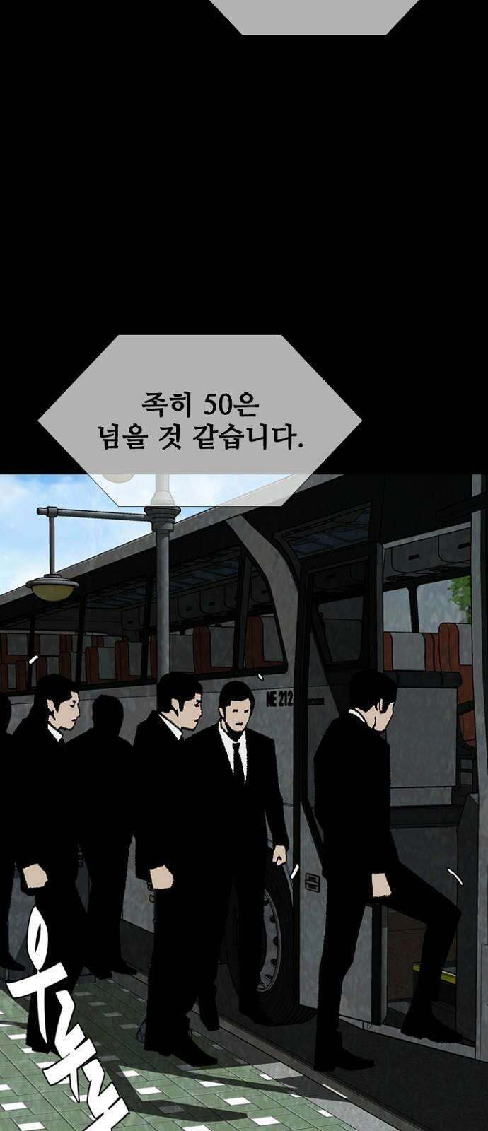 제왕 시즌2 칼의 전쟁 : 74화 4