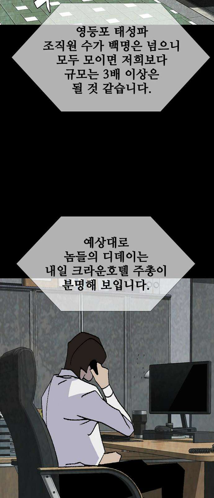 제왕 시즌2 칼의 전쟁 : 74화 5