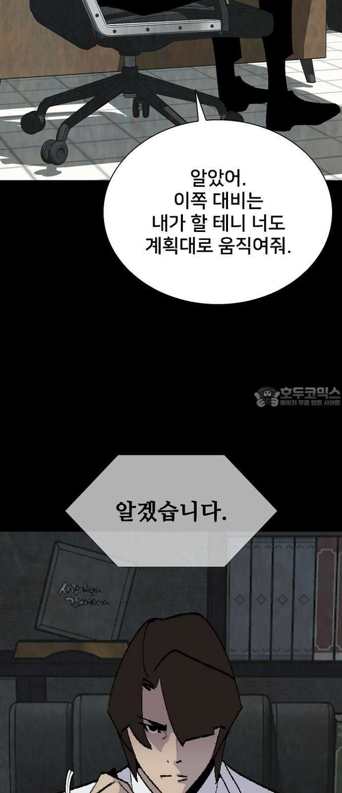 제왕 시즌2 칼의 전쟁 : 74화 6
