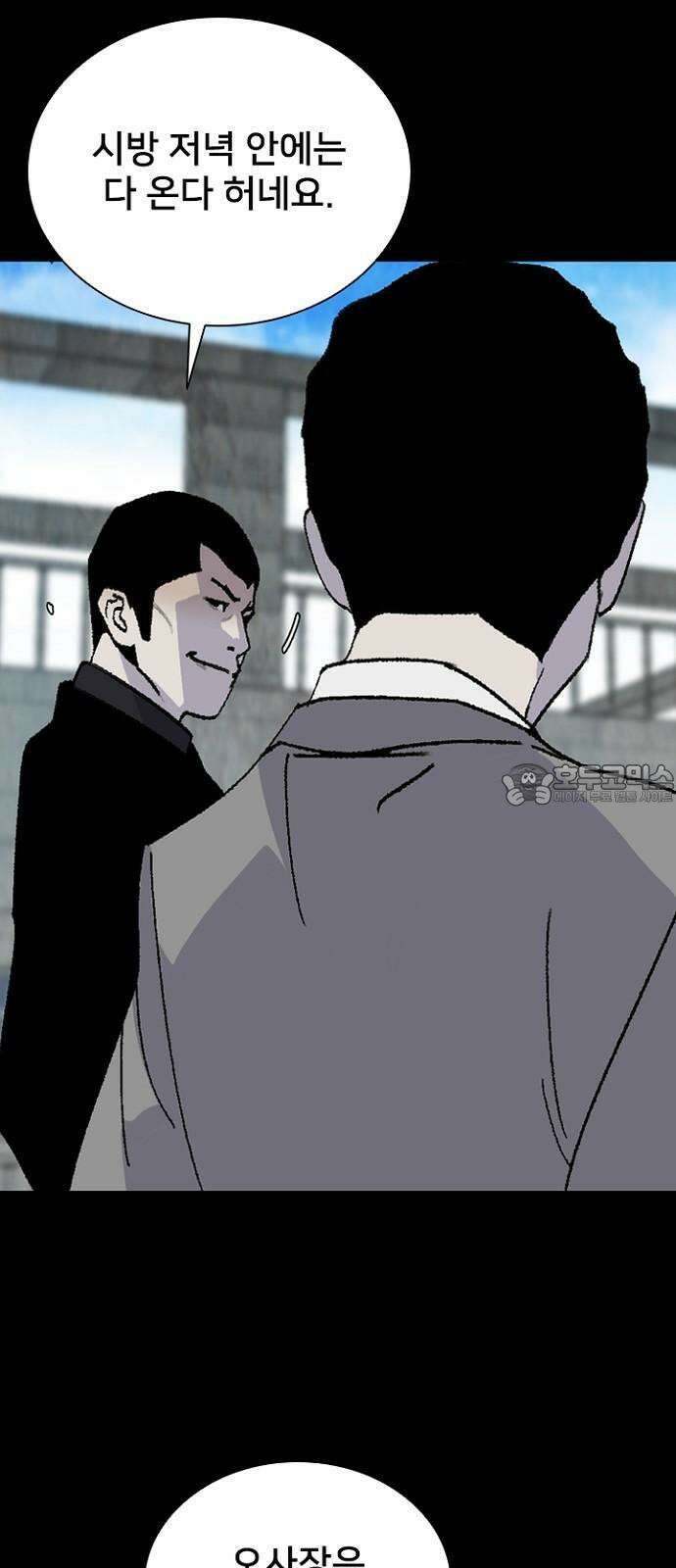 제왕 시즌2 칼의 전쟁 : 74화 12
