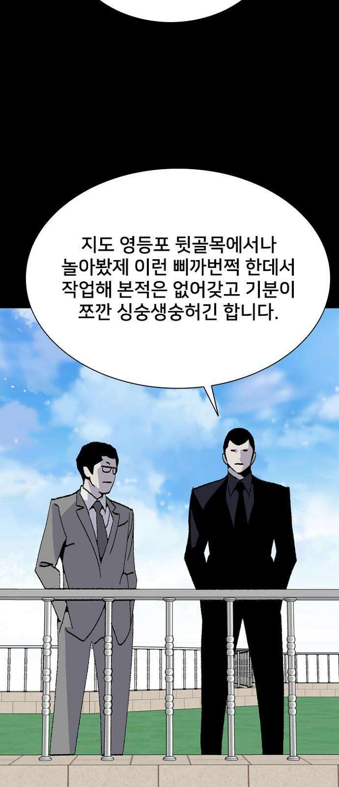 제왕 시즌2 칼의 전쟁 : 74화 14