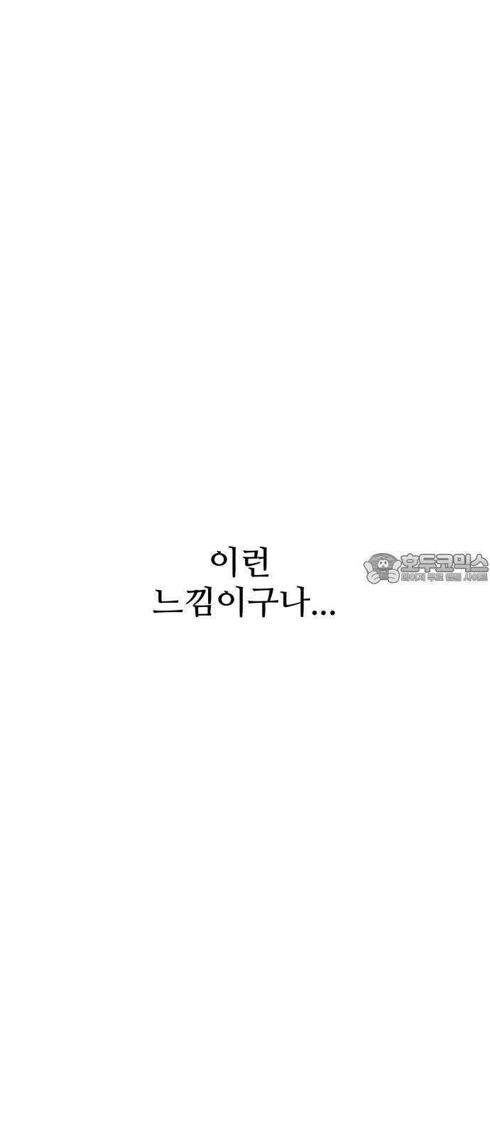찌질하지만 로맨스는 하고 싶어 110화 - 또 다른 용기(마무리) 18