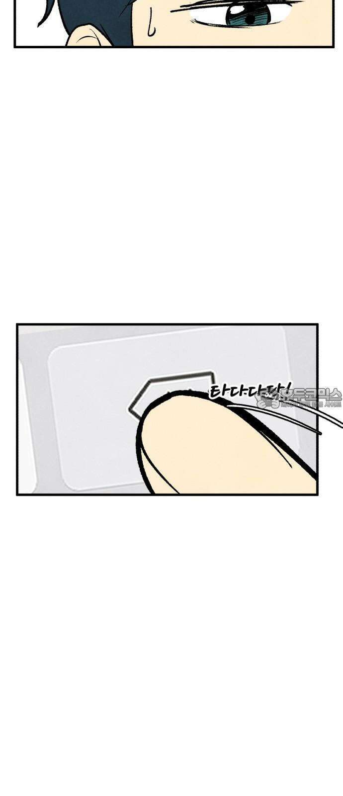 찌질하지만 로맨스는 하고 싶어 110화 - 또 다른 용기(마무리) 24