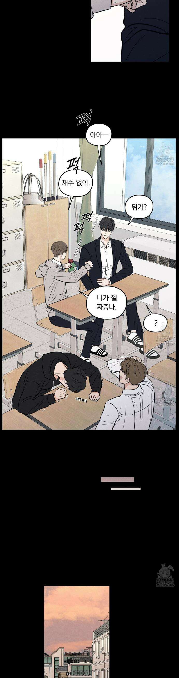 모호함의 언저리 77화 6