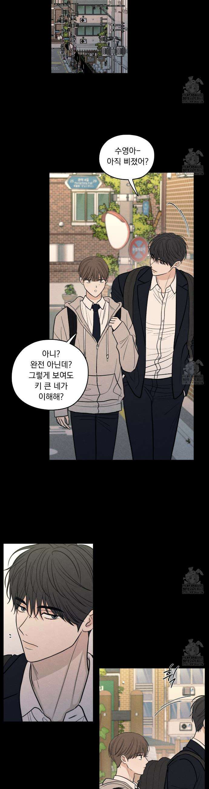 모호함의 언저리 77화 7