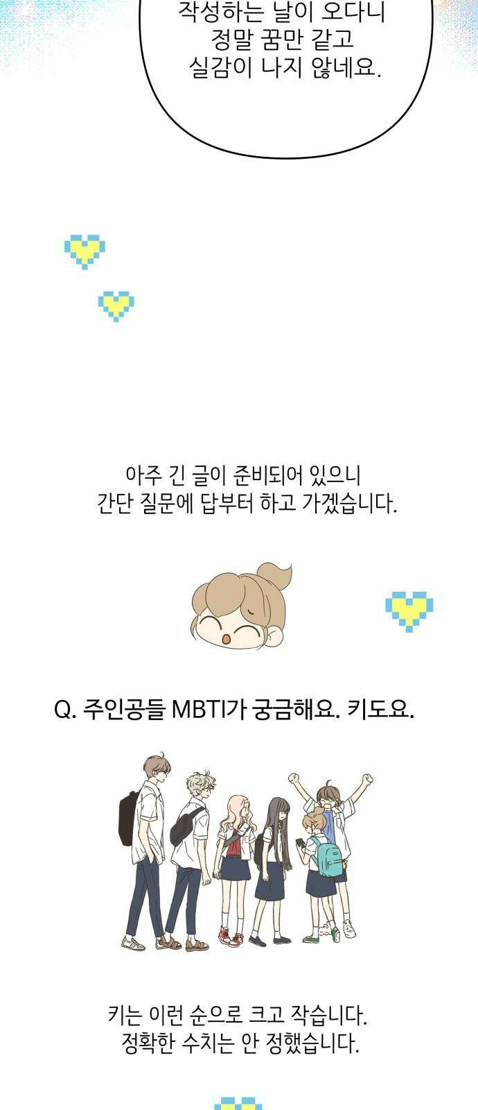 칼가는 소녀 [후기] 2
